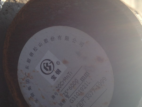 嵊州20CrMnTi合金结构钢