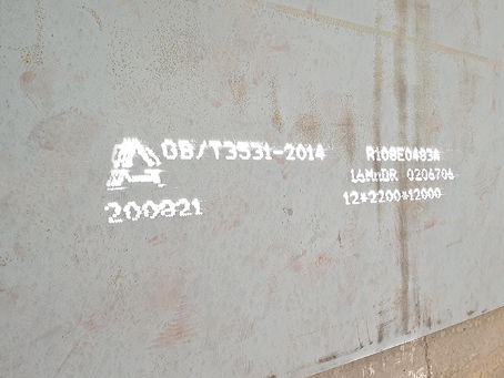 嵊州容器板-16MnDR