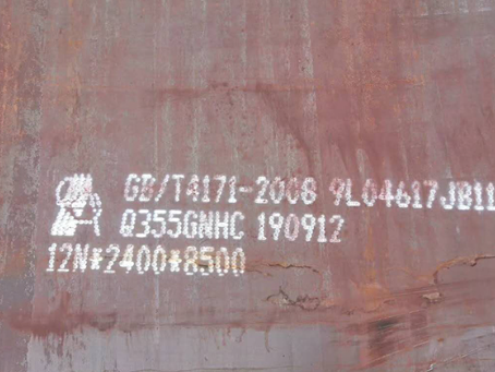 嵊州Q345NS耐酸钢板